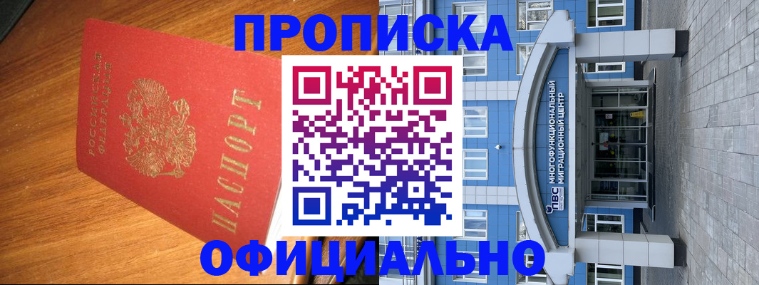 временная регистрация для школы в Абдулино