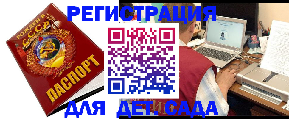 временная регистрация в квартире в Абдулино