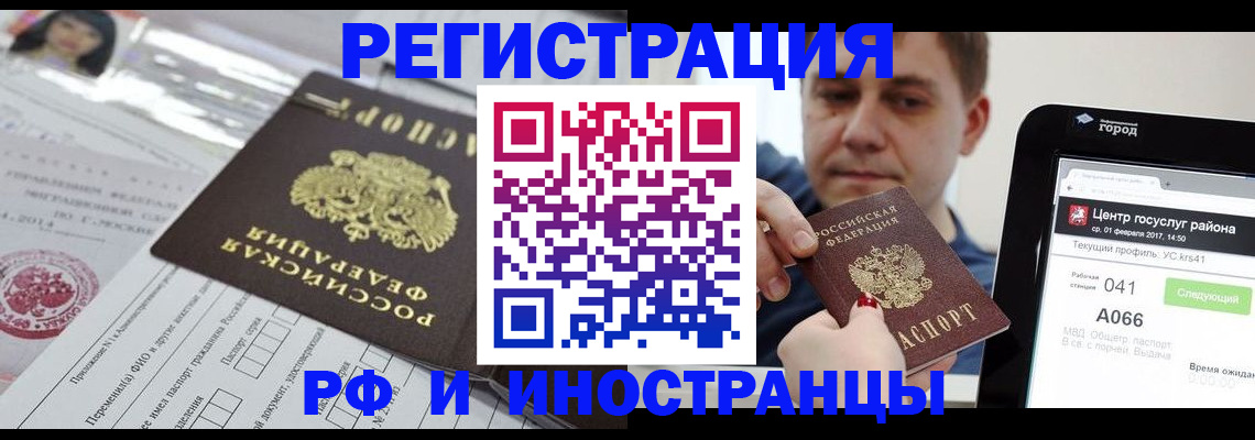 регистрация в Абдулино