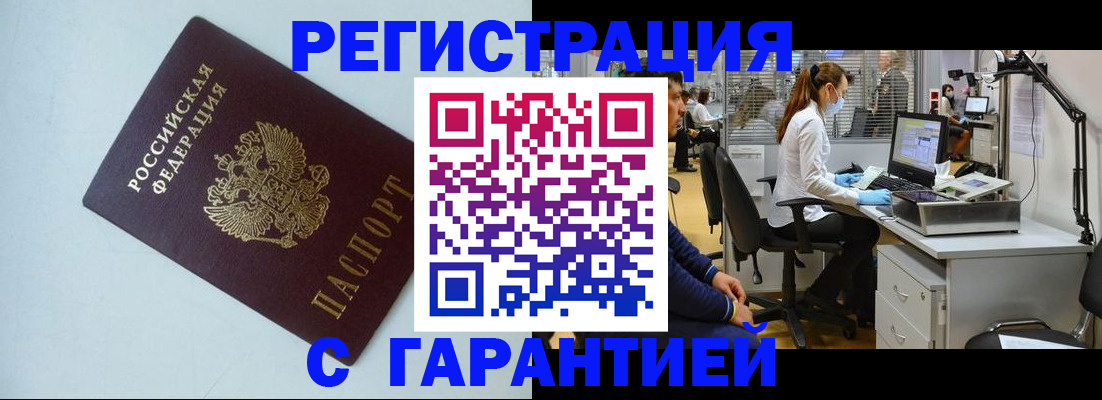 прописка для военкомата в Абдулино