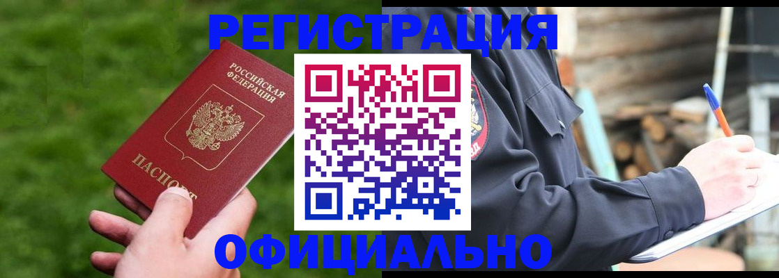 прописка в квартире в Абдулино