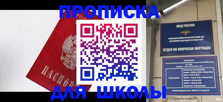 прописка регистрация в Абдулино