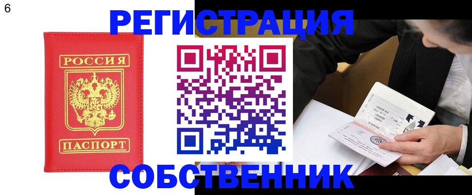 временная регистрация поиск в Абдулино