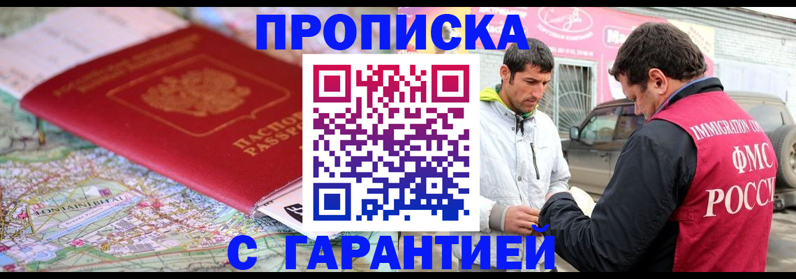 временная регистрация госуслуги в Абдулино