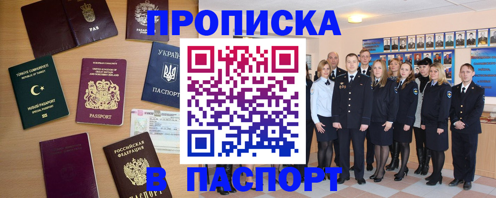 прописка ребенка в Абдулино